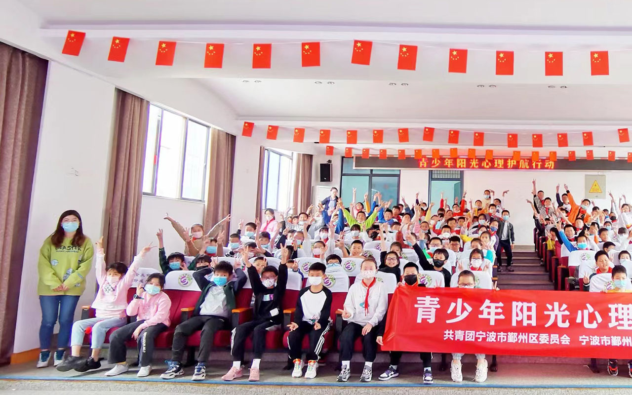 新民青少年阳光护航